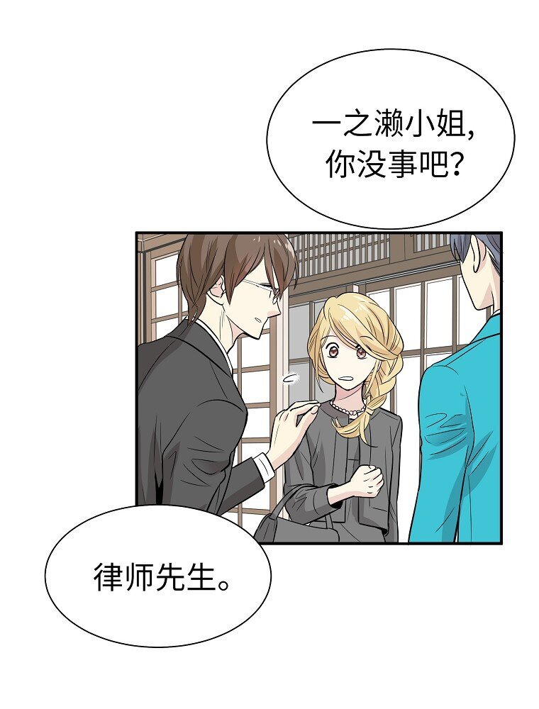 002 遗产什么的我不需要！54