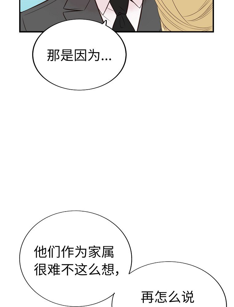 002 遗产什么的我不需要！57