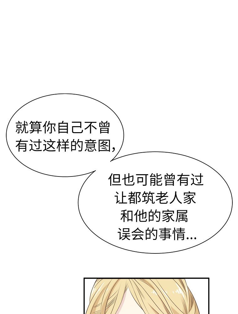 002 遗产什么的我不需要！59