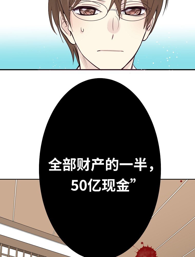 002 遗产什么的我不需要！6