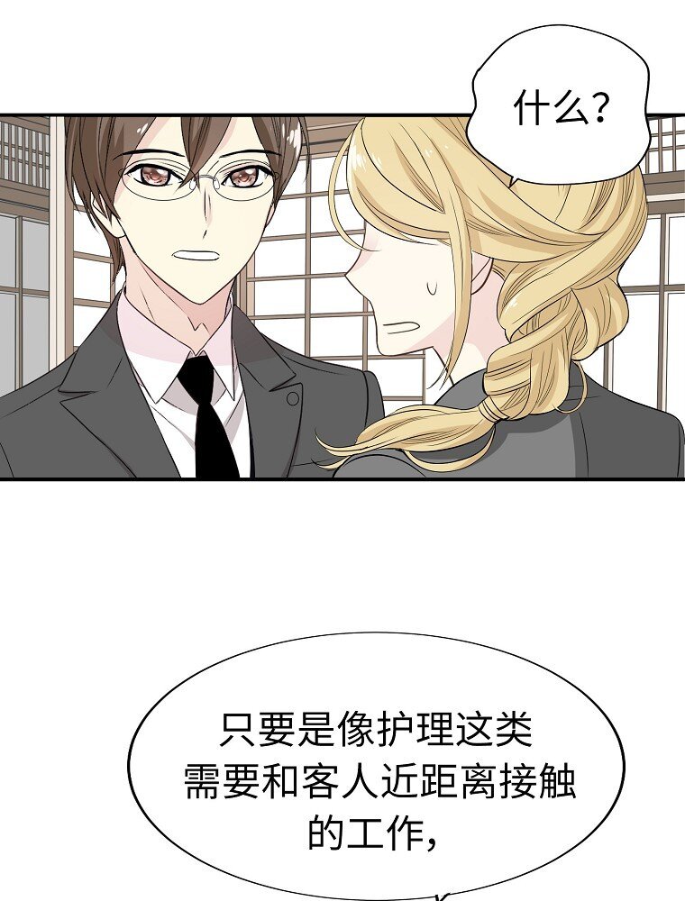 002 遗产什么的我不需要！61