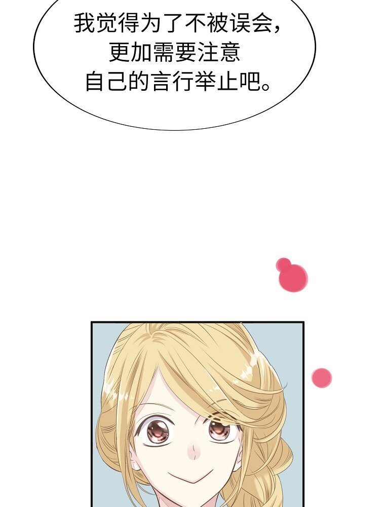 002 遗产什么的我不需要！63