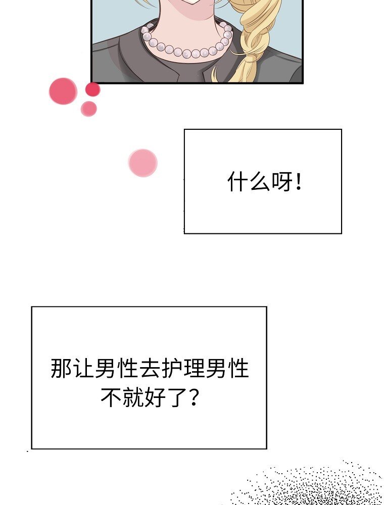 002 遗产什么的我不需要！64