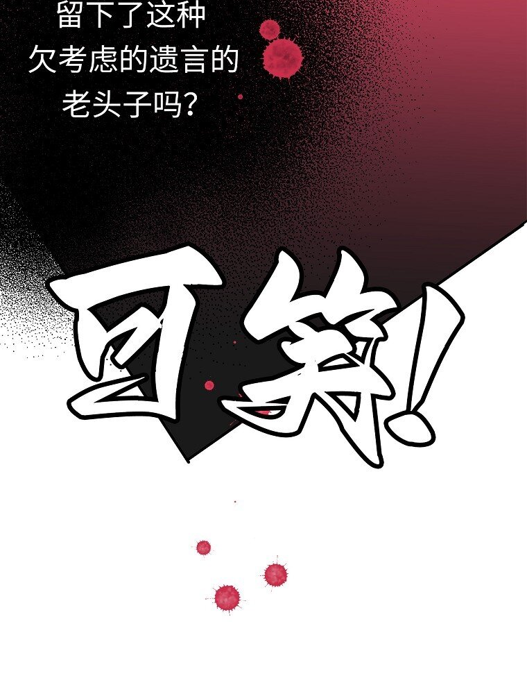 002 遗产什么的我不需要！66
