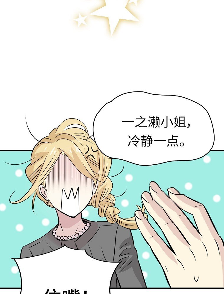 002 遗产什么的我不需要！78