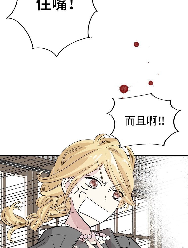002 遗产什么的我不需要！79