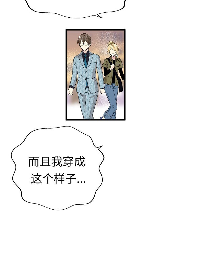 003 这么突然！豪华约会37
