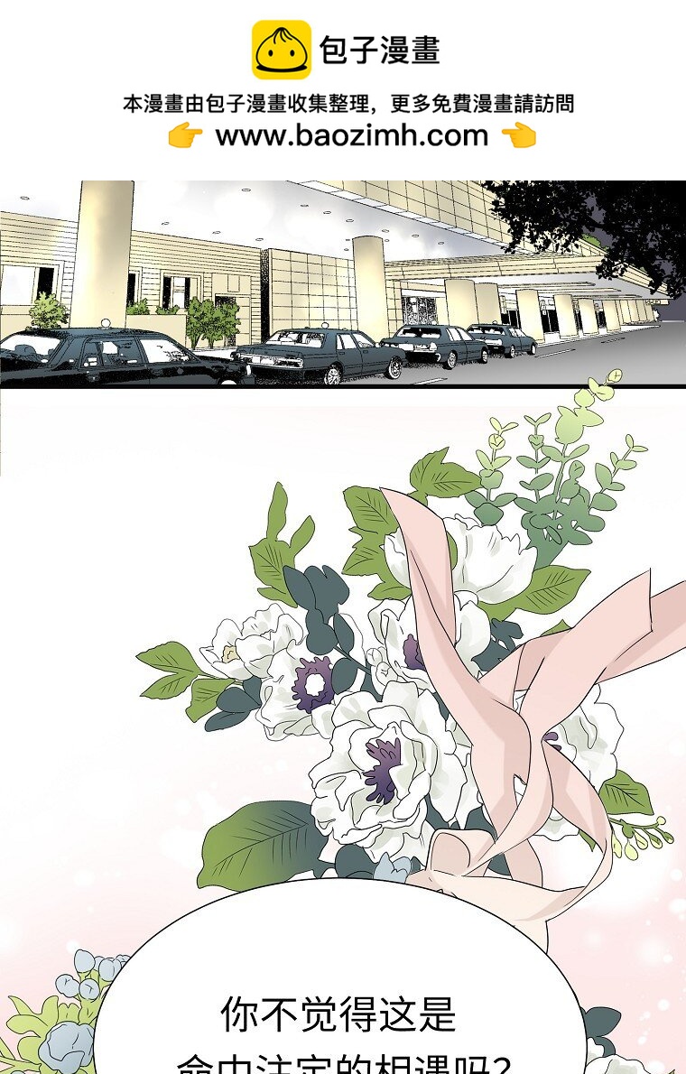 004 不怀好意的“护花使者”1