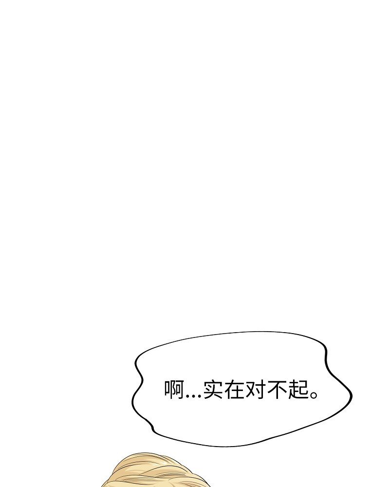 004 不怀好意的“护花使者”100