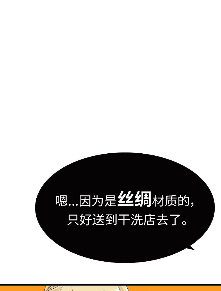 004 不怀好意的“护花使者”108