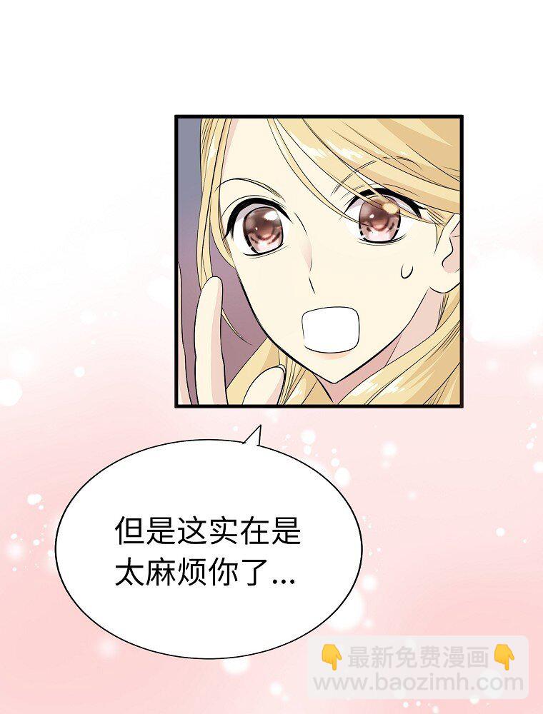 004 不怀好意的“护花使者”113