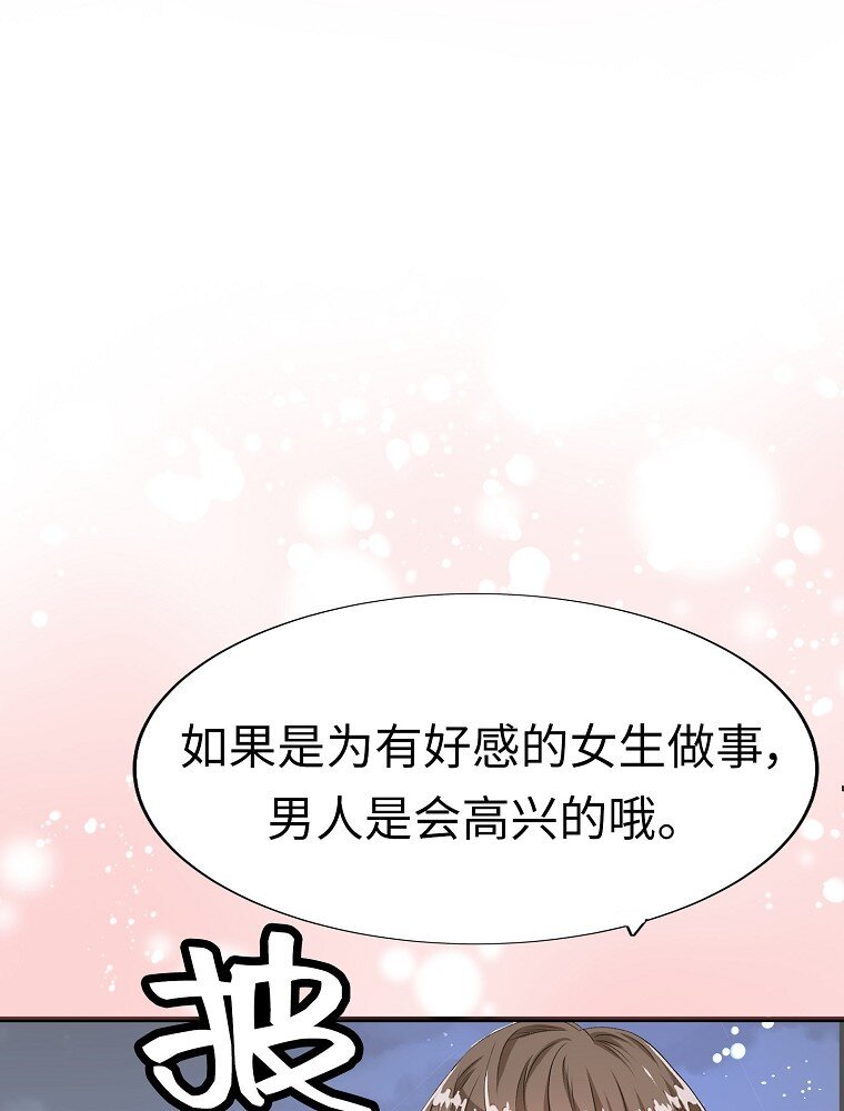 004 不怀好意的“护花使者”115