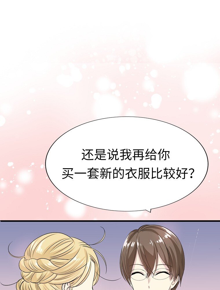 004 不怀好意的“护花使者”119