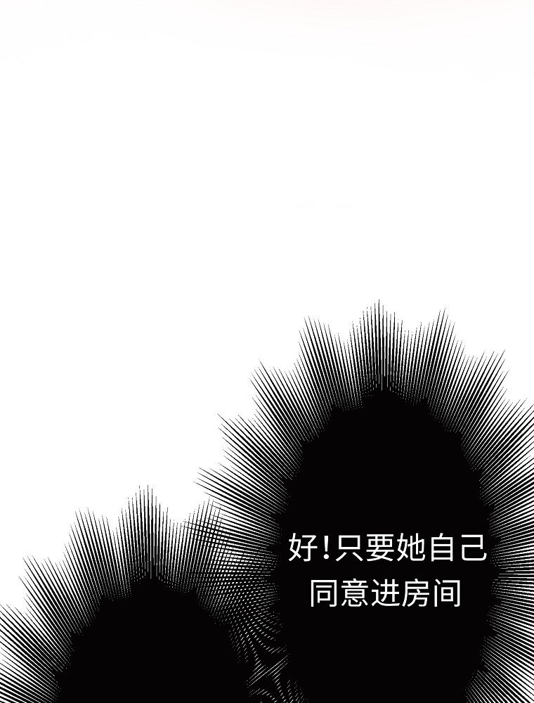 004 不怀好意的“护花使者”121