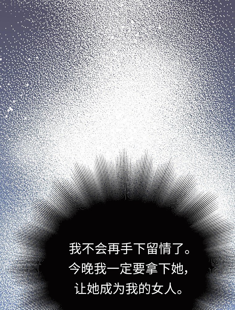 004 不怀好意的“护花使者”127