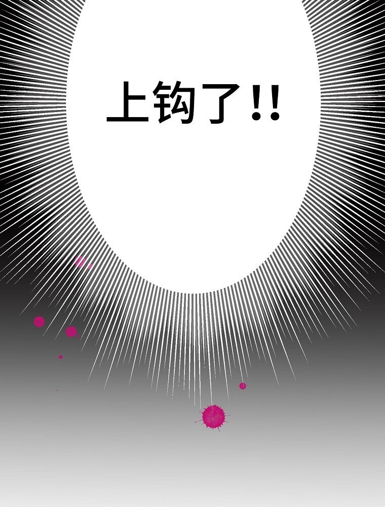 004 不怀好意的“护花使者”13