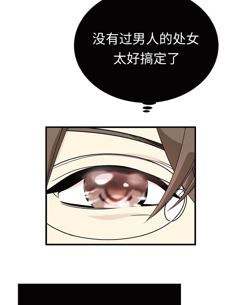 004 不怀好意的“护花使者”17