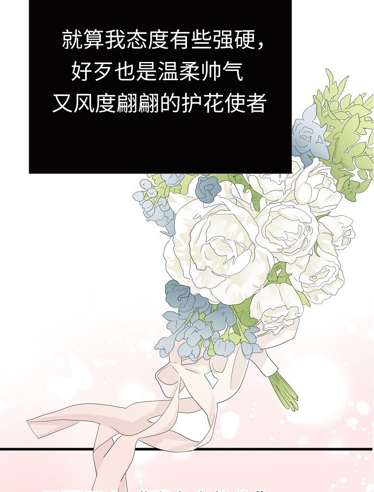 004 不怀好意的“护花使者”18