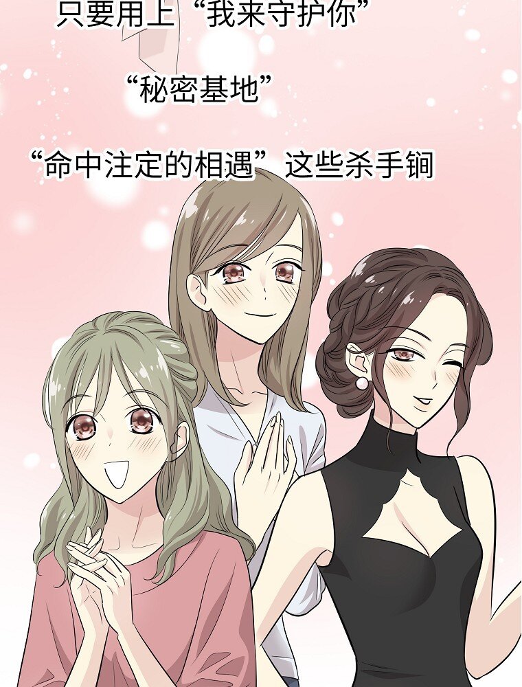 004 不怀好意的“护花使者”19