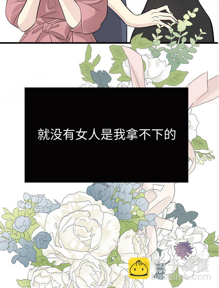 004 不怀好意的“护花使者”20