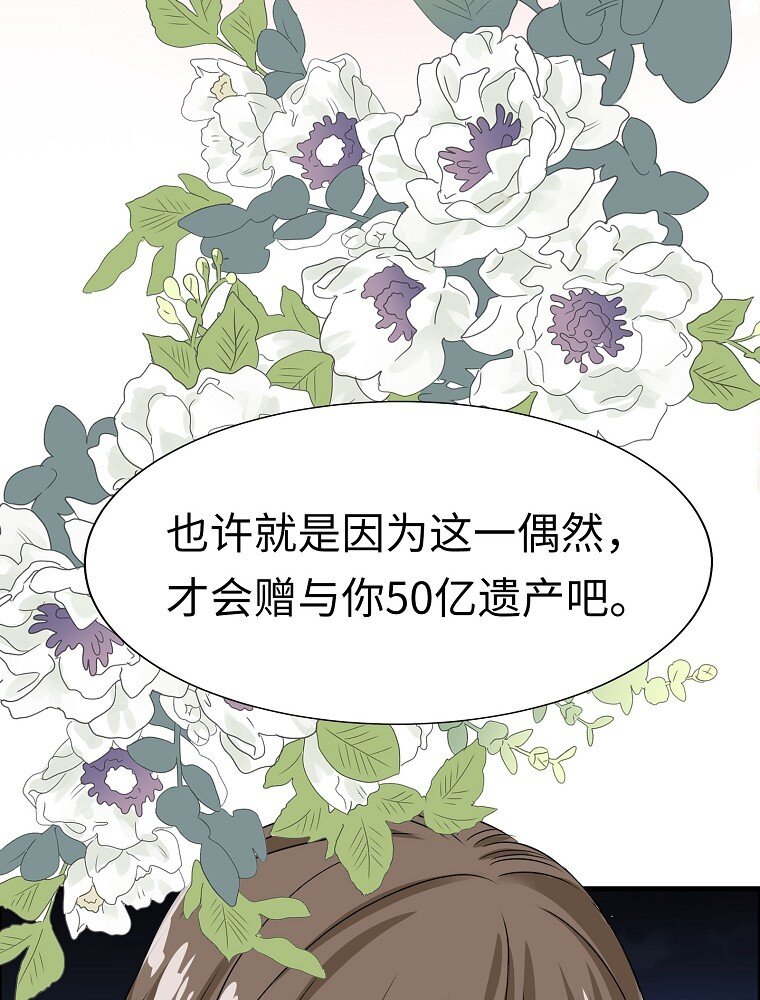 004 不怀好意的“护花使者”24