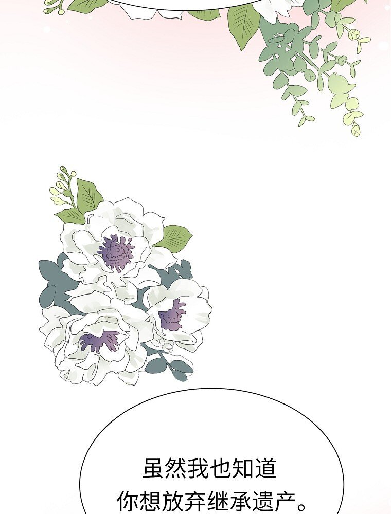 004 不怀好意的“护花使者”28