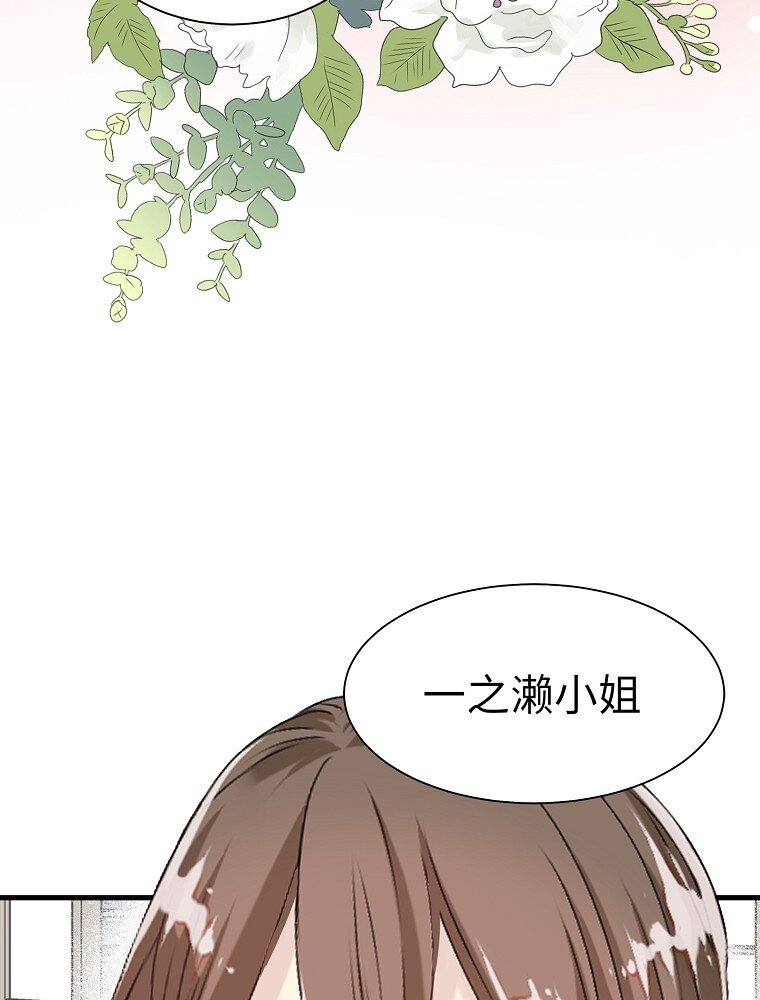 004 不怀好意的“护花使者”30