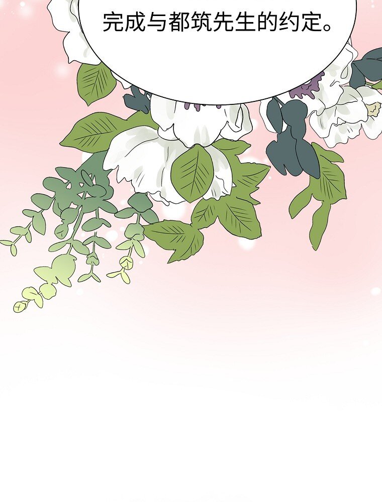 004 不怀好意的“护花使者”36