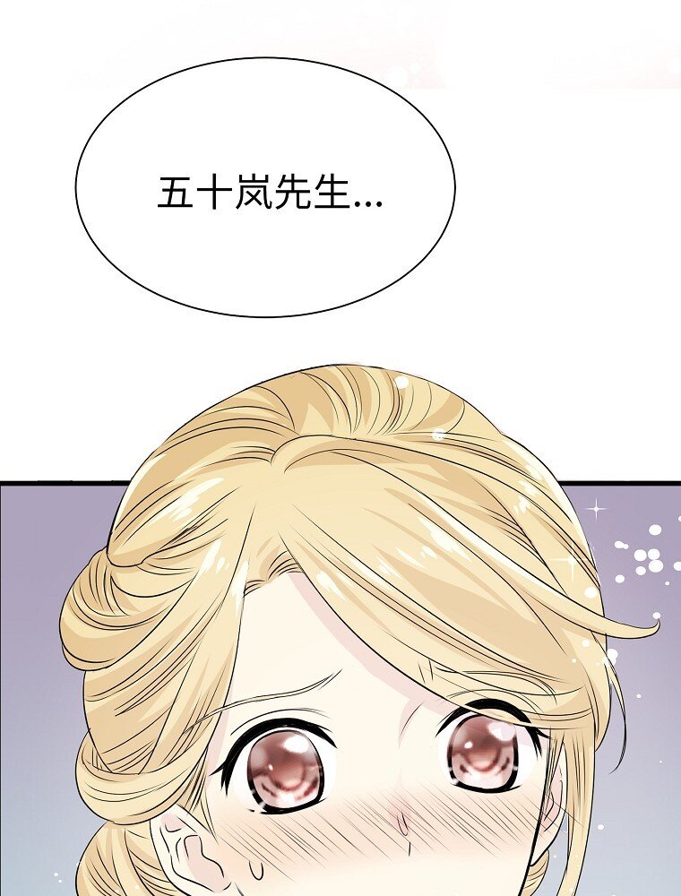 004 不怀好意的“护花使者”37