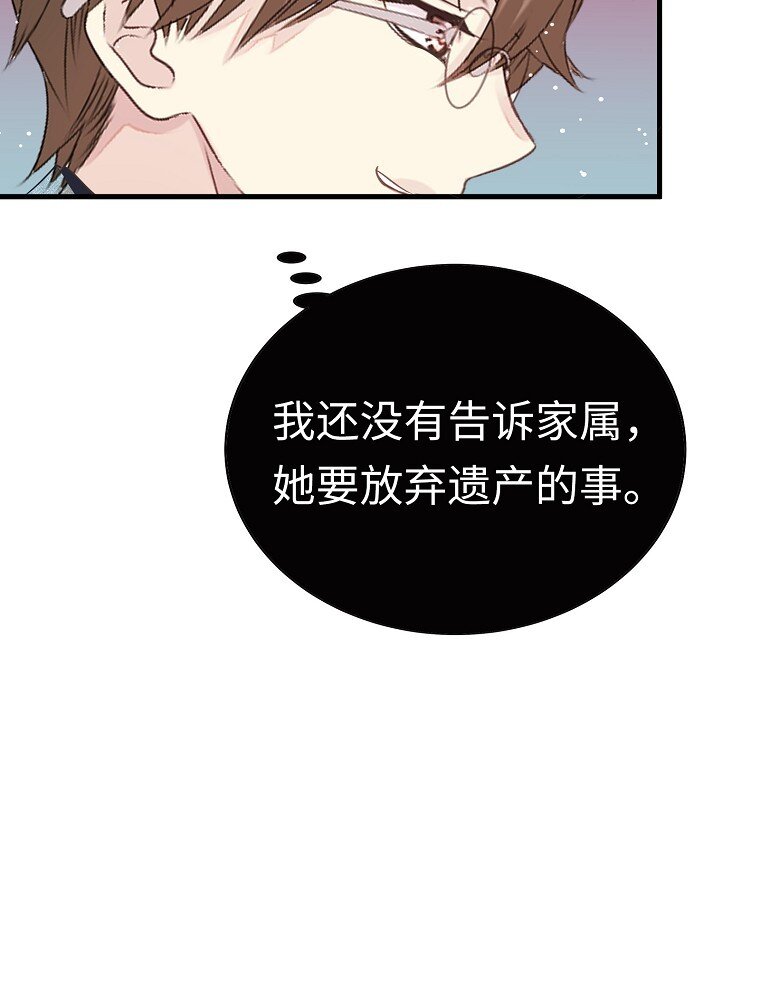 004 不怀好意的“护花使者”41