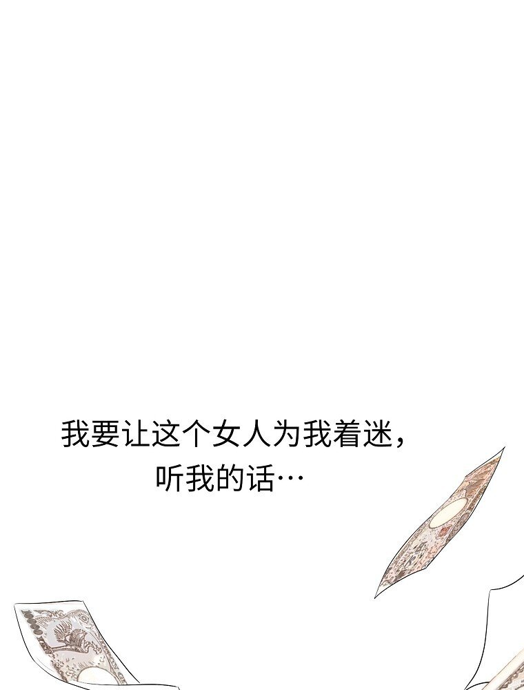 004 不怀好意的“护花使者”43