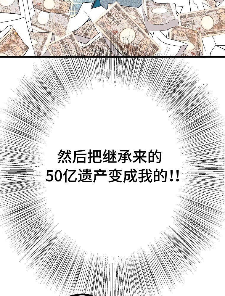 004 不怀好意的“护花使者”45