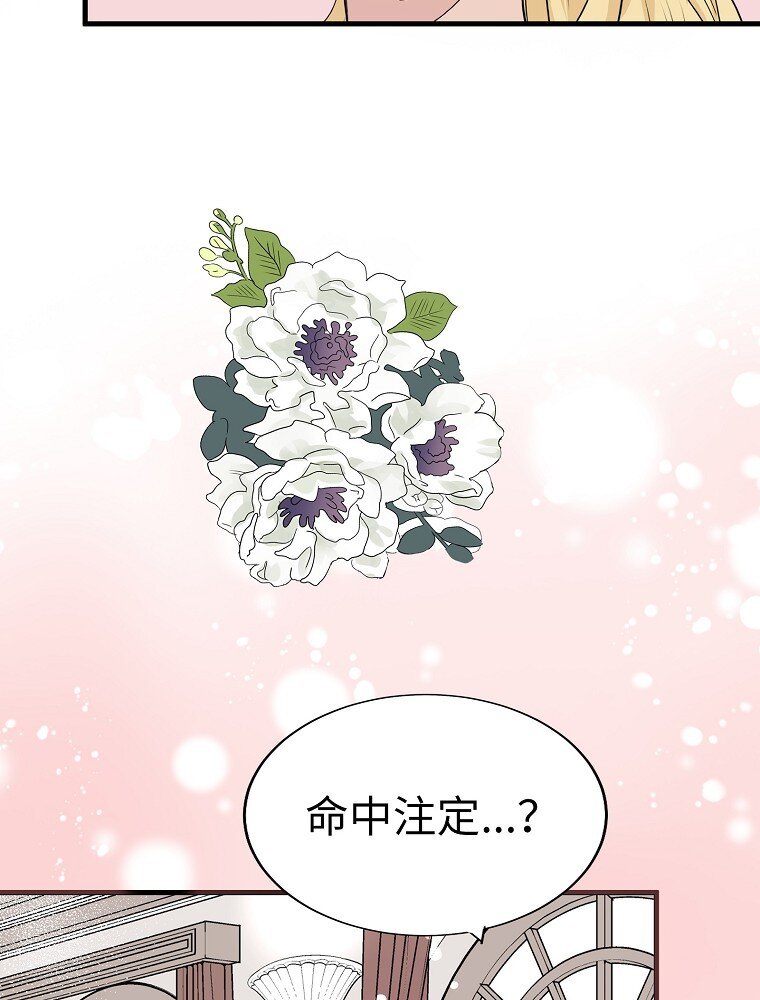 004 不怀好意的“护花使者”5
