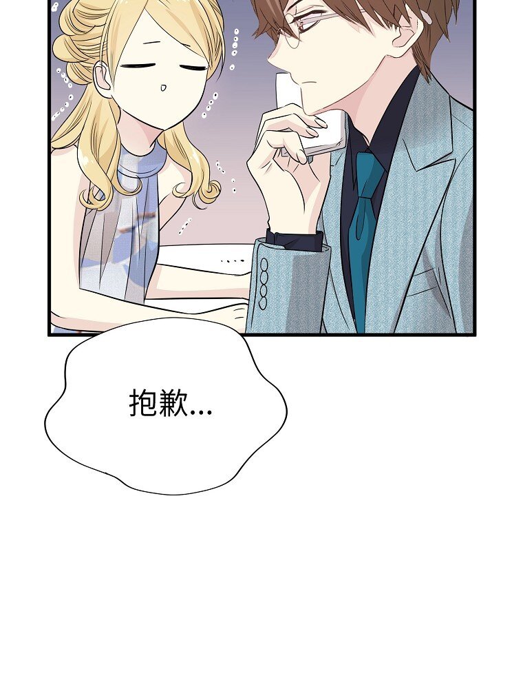 004 不怀好意的“护花使者”54