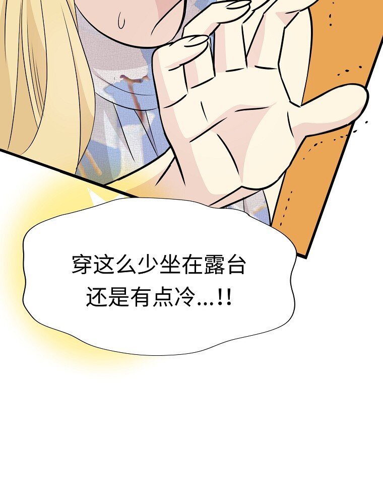004 不怀好意的“护花使者”57