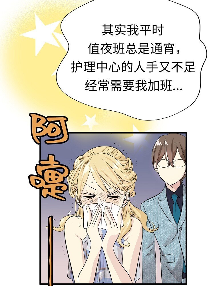 004 不怀好意的“护花使者”59