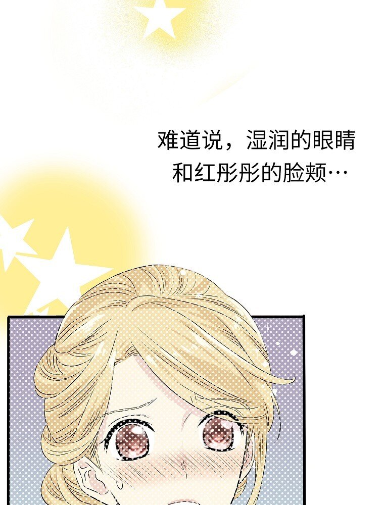 004 不怀好意的“护花使者”62