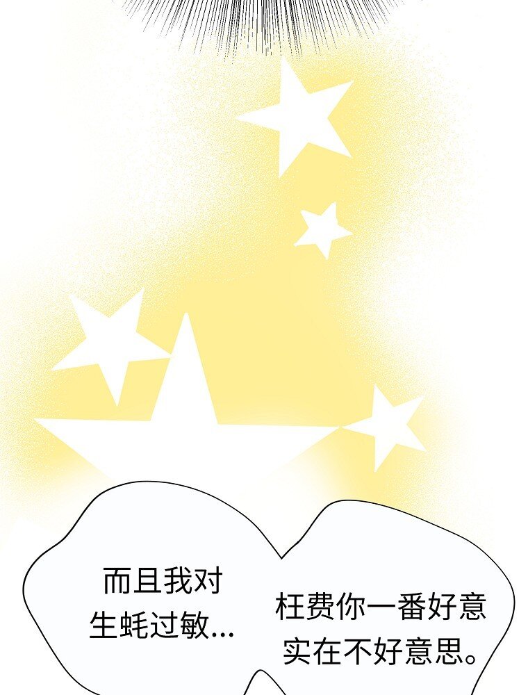 004 不怀好意的“护花使者”64