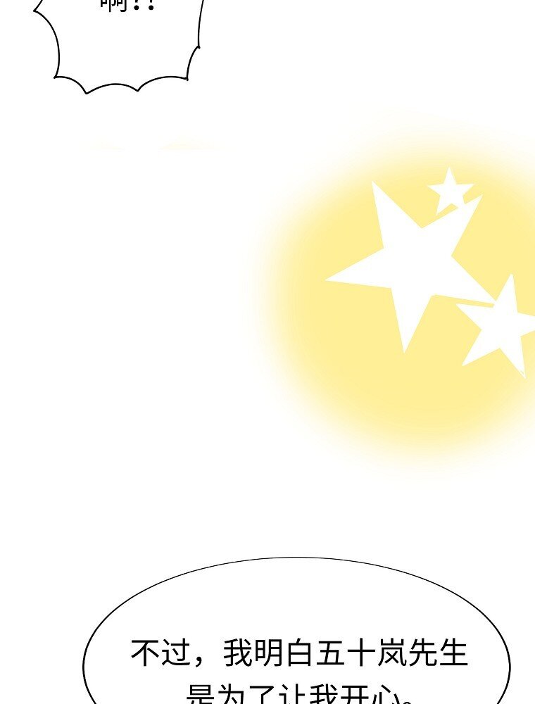 004 不怀好意的“护花使者”66