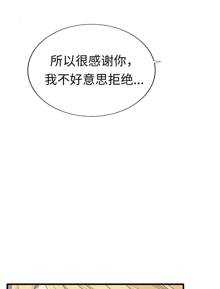 004 不怀好意的“护花使者”68