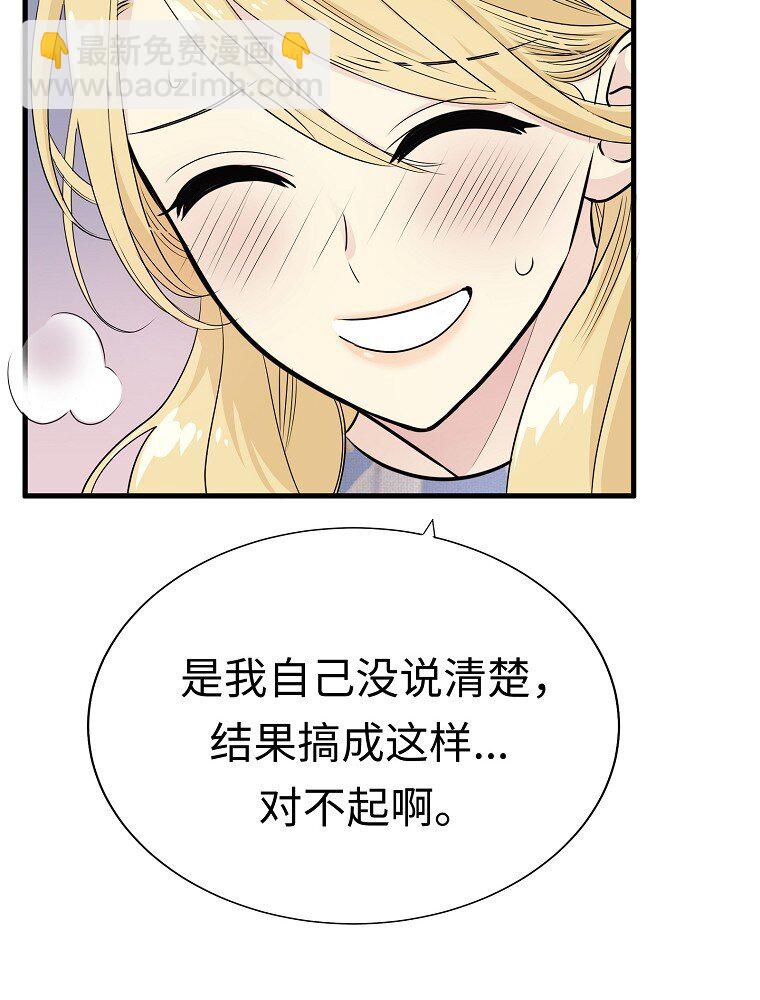 004 不怀好意的“护花使者”69