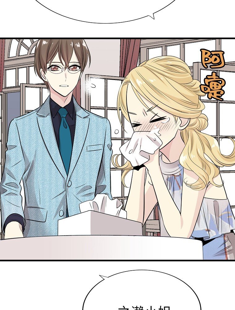 004 不怀好意的“护花使者”72