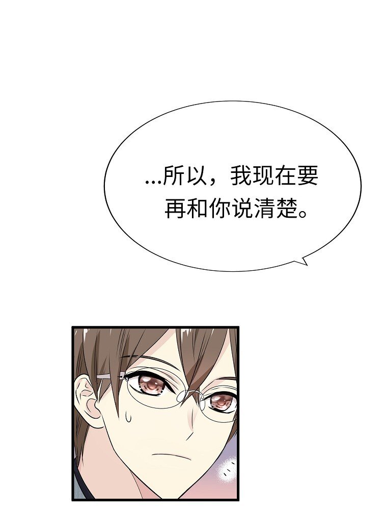 004 不怀好意的“护花使者”74