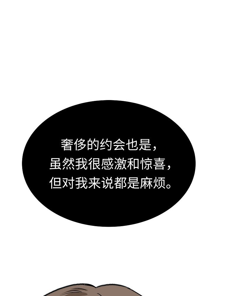 004 不怀好意的“护花使者”78