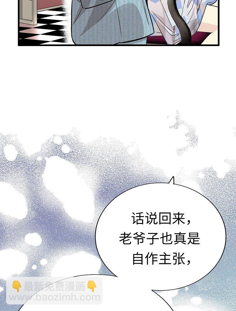004 不怀好意的“护花使者”82