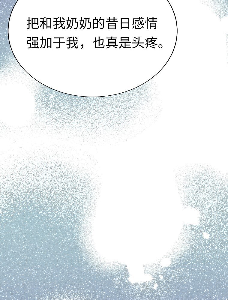 004 不怀好意的“护花使者”83