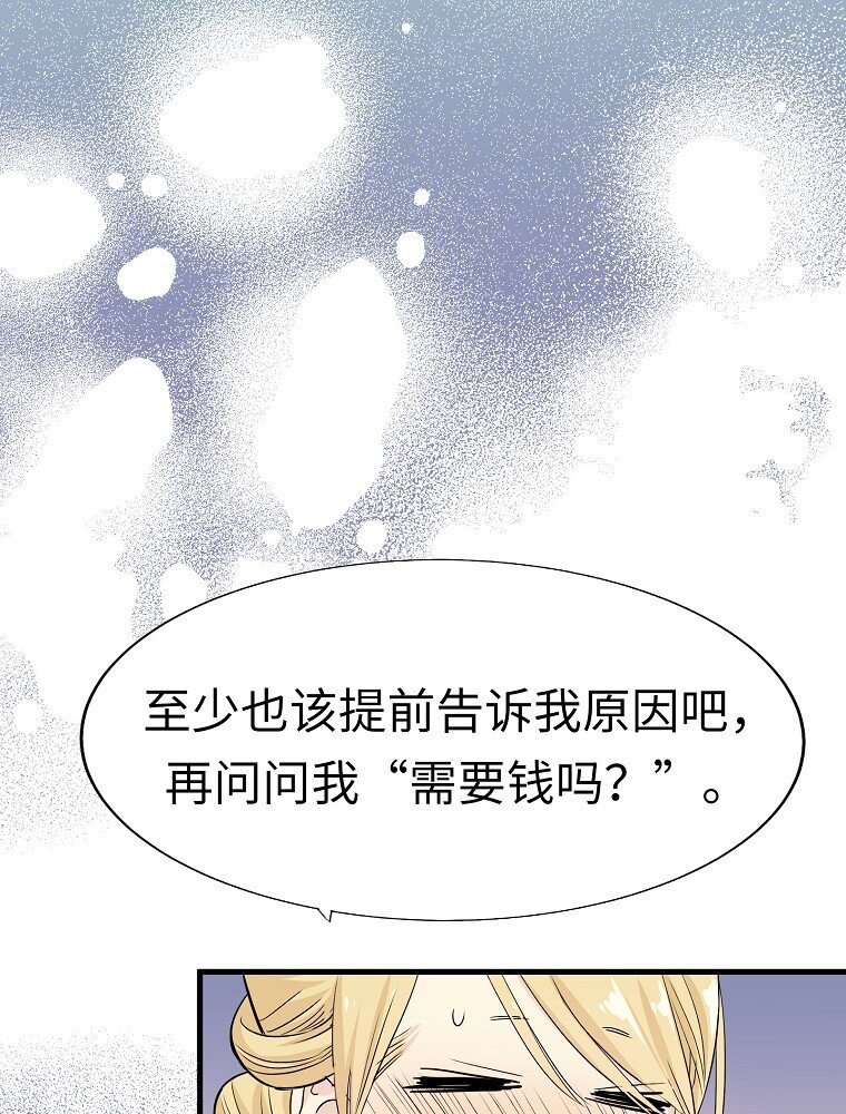 004 不怀好意的“护花使者”84