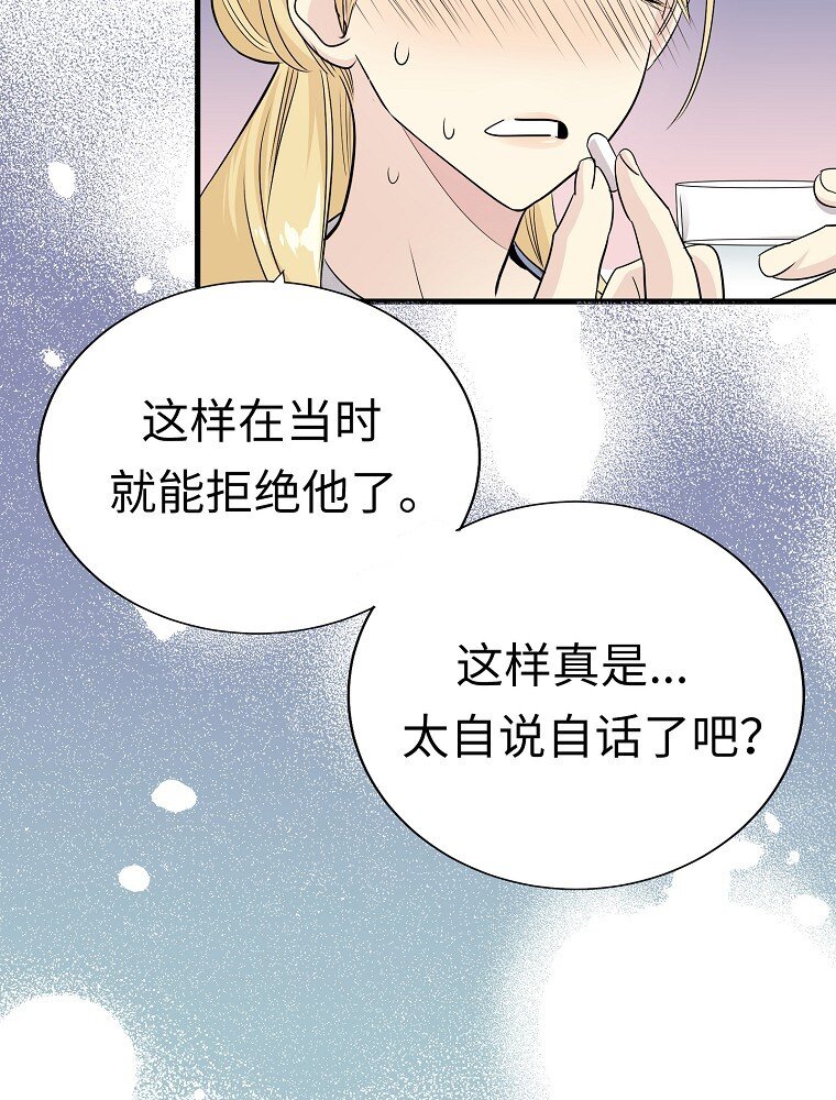 004 不怀好意的“护花使者”85