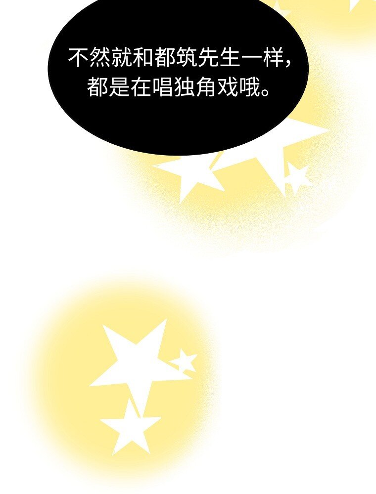 004 不怀好意的“护花使者”88