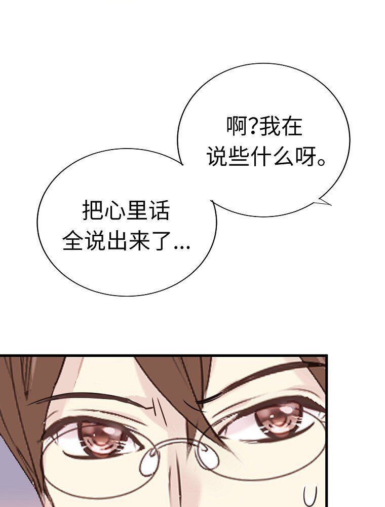 004 不怀好意的“护花使者”89